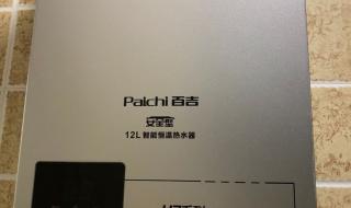 重庆百吉热水器维修 重庆百吉热水器维修